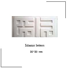 حروف اسلامی