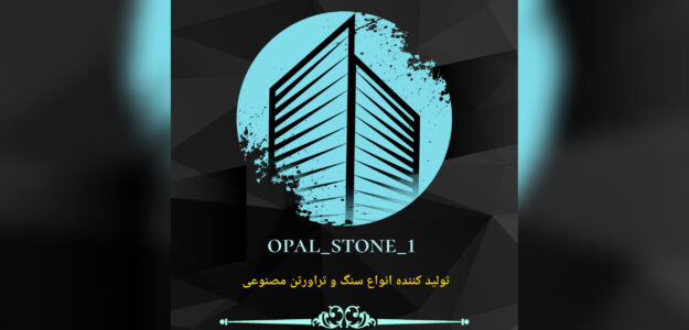 Opal_stone_1
